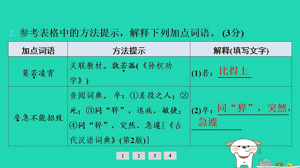 17925463第6页