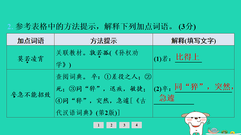 17925463第6页