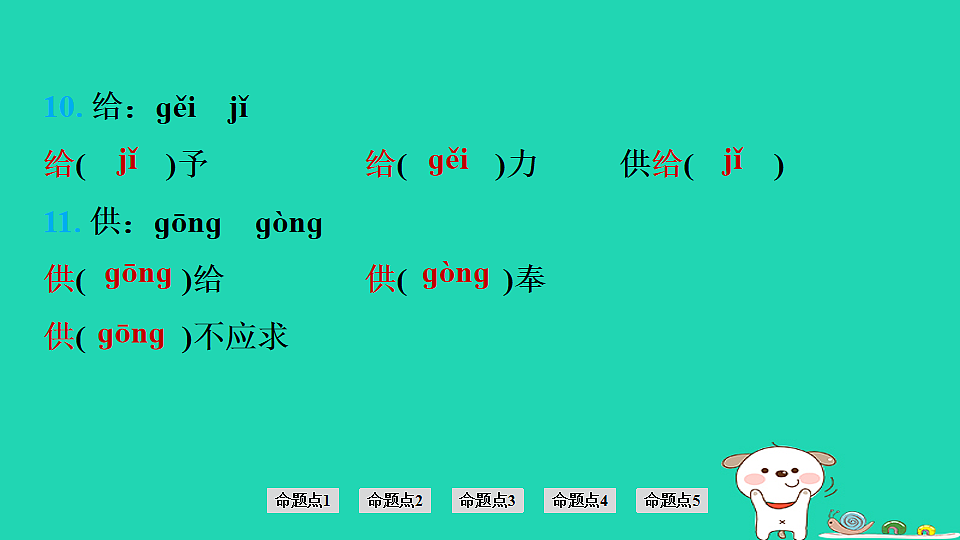 17925469第8页