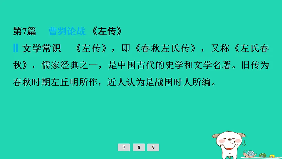 17925510第6页