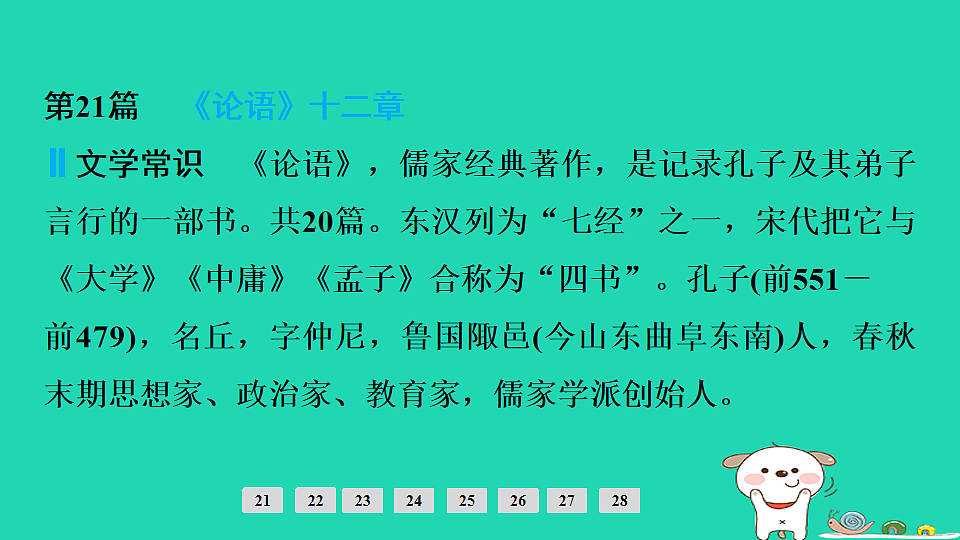 17925513第7页