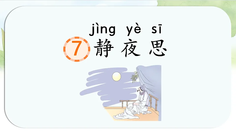 17925636第1页