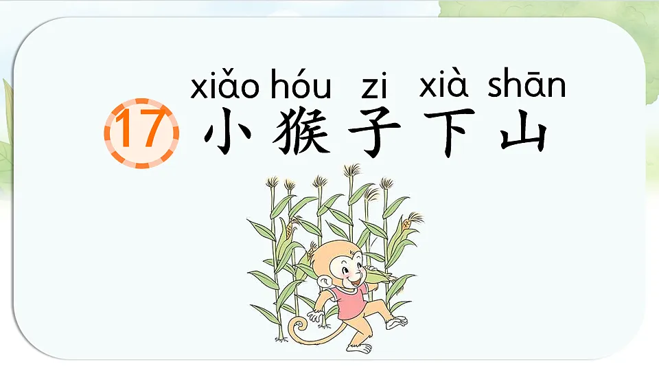 17925640第1页