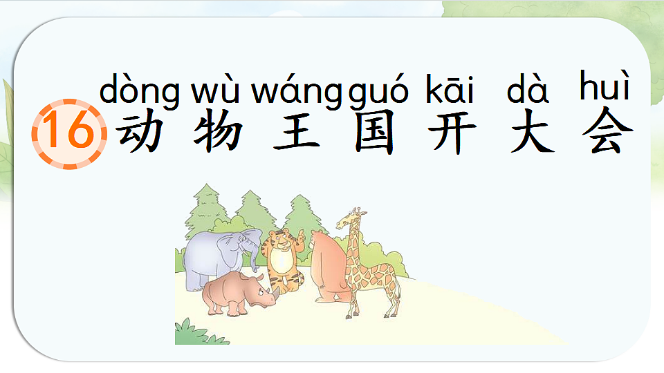17925641第1页