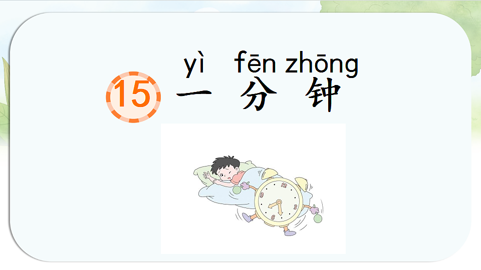 17925642第1页