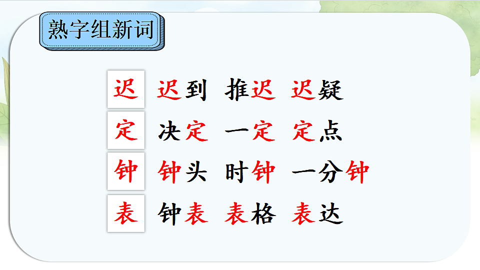 17925642第8页