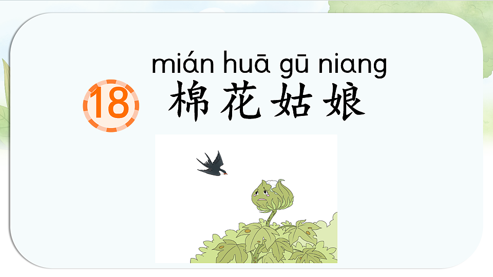 17925650第1页