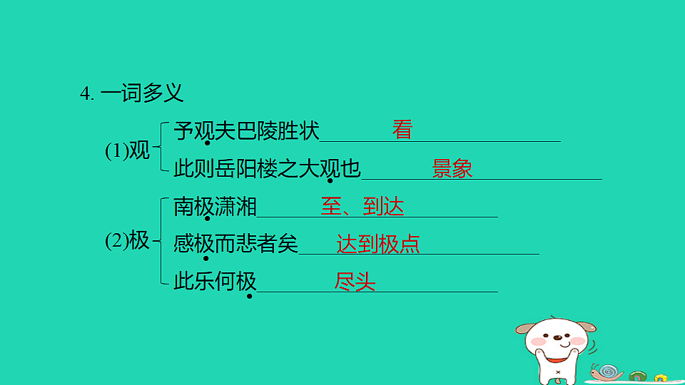 17925791第5页