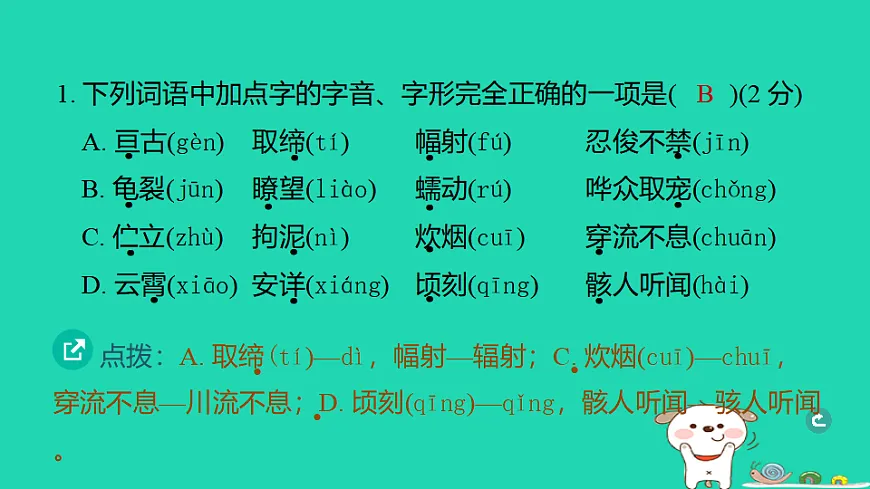17925821第2页