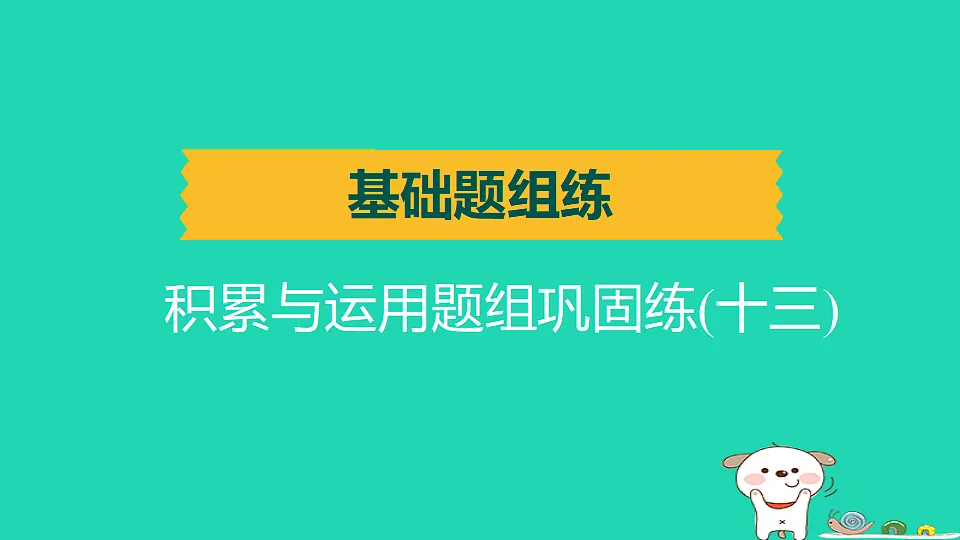17925823第1页