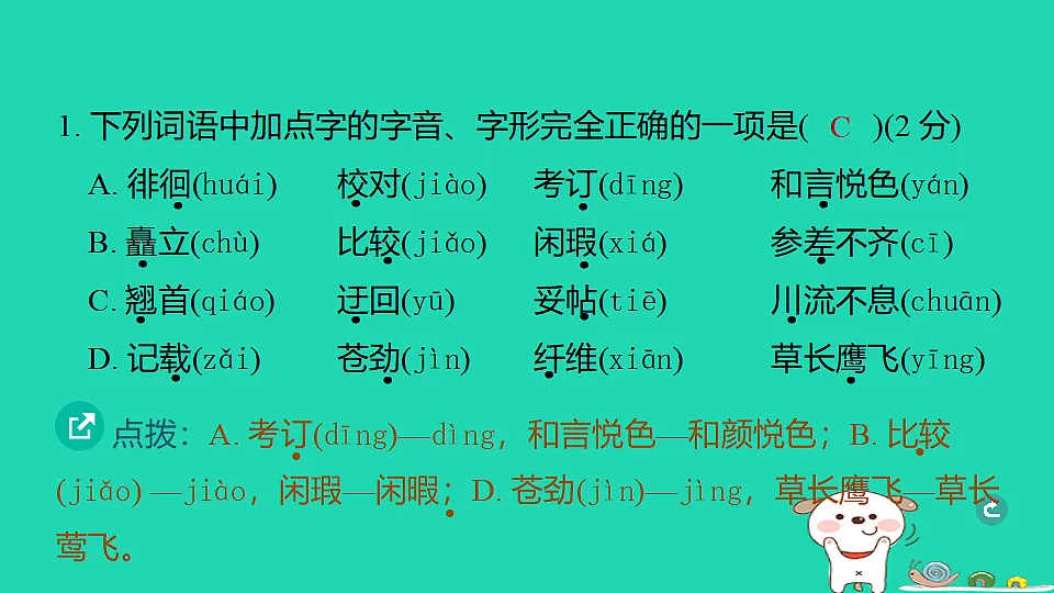 17925823第2页