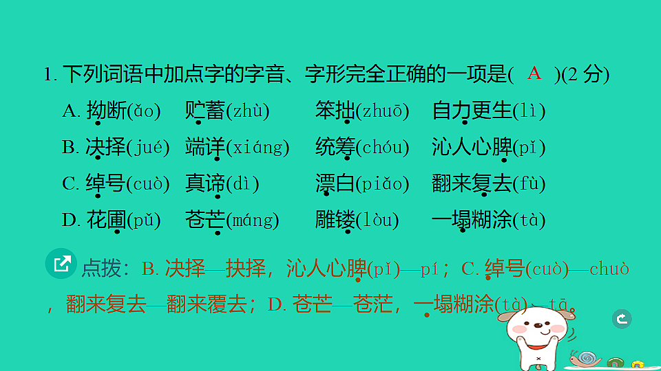 17925830第2页