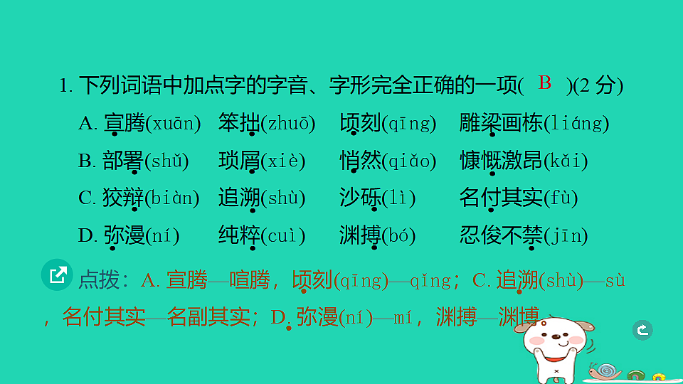 17925831第2页