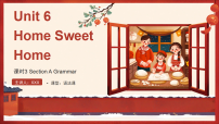 英语Unit 6 Home Sweet Home Section A课文配套课件ppt
