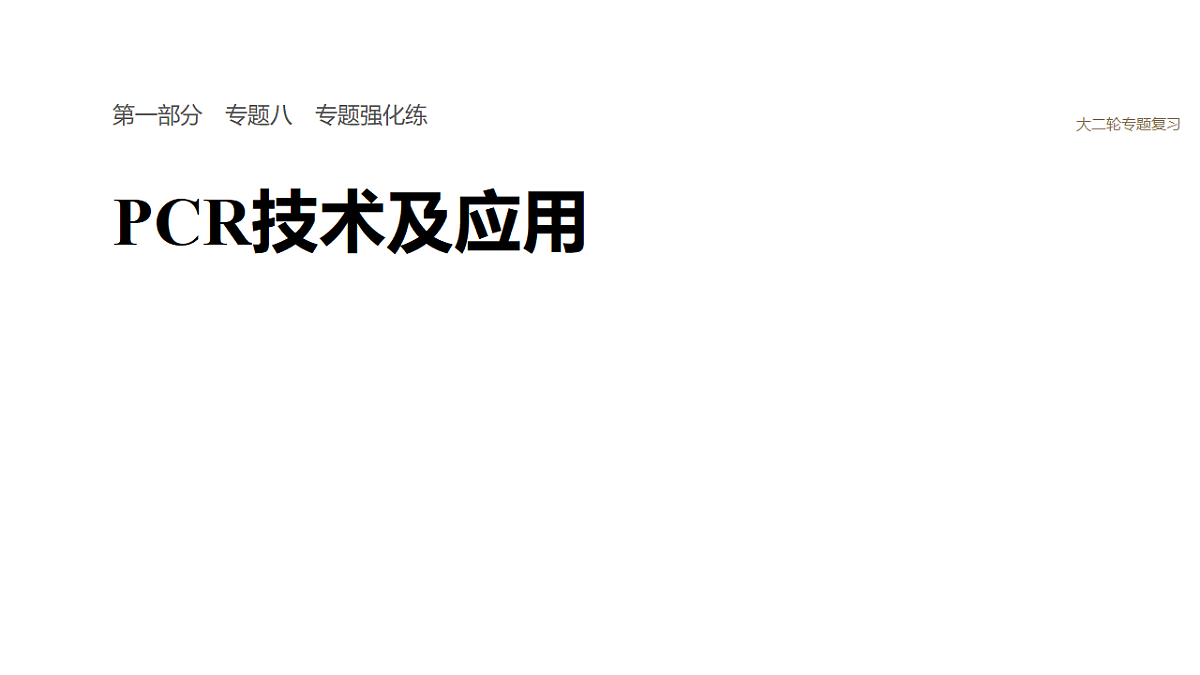 17926327第1页