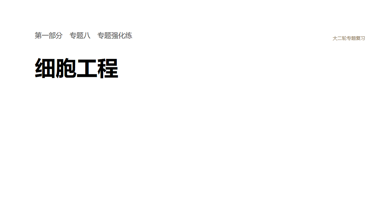 17926330第1页