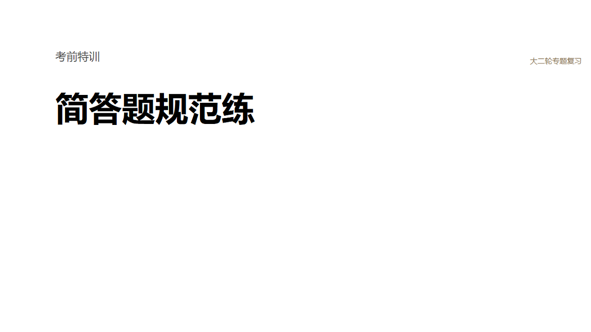 17926341第1页