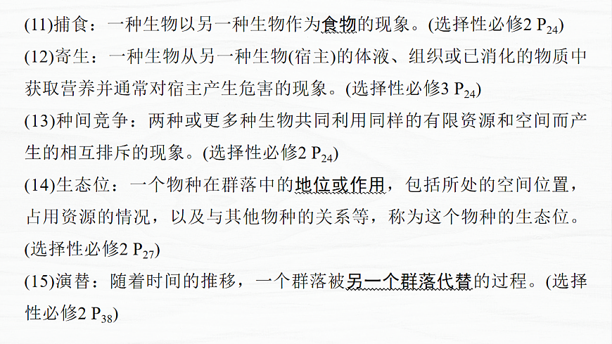 17926352第5页