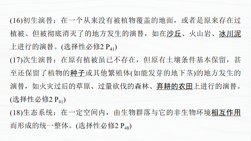 17926352第6页