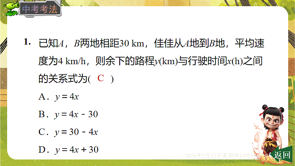 17926423第4页