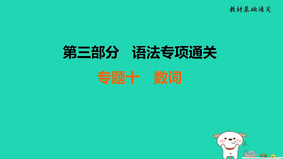 17927364第1页