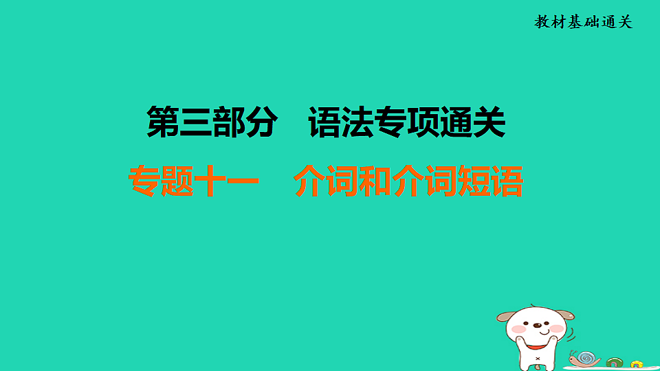 17927365第1页