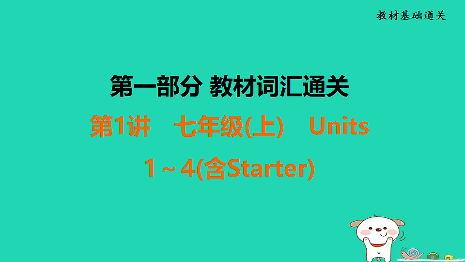 17927371第1页