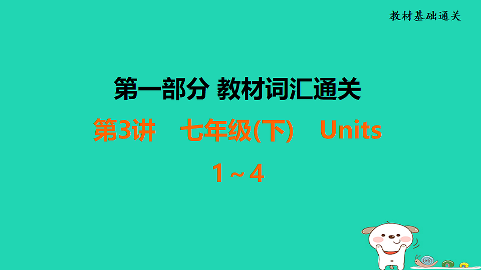 17927373第1页