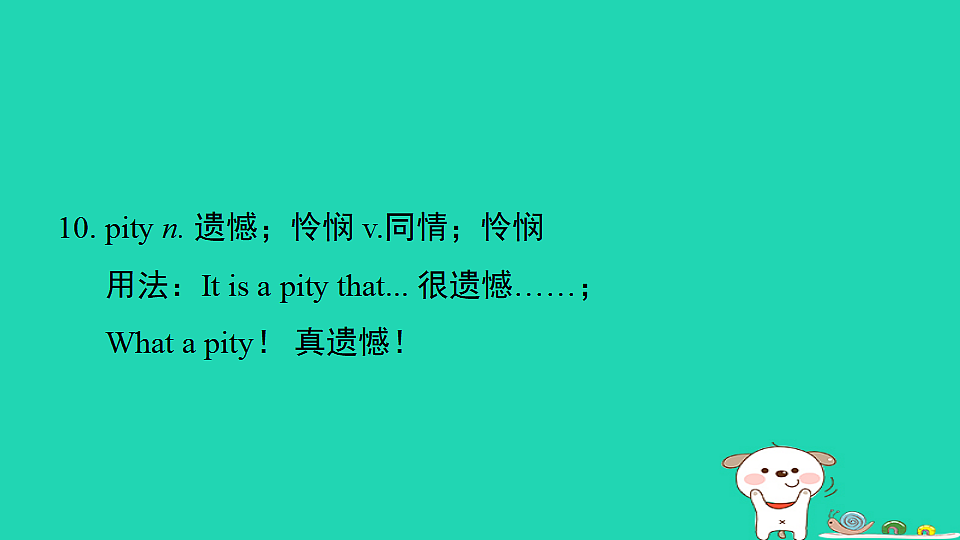 17927390第8页