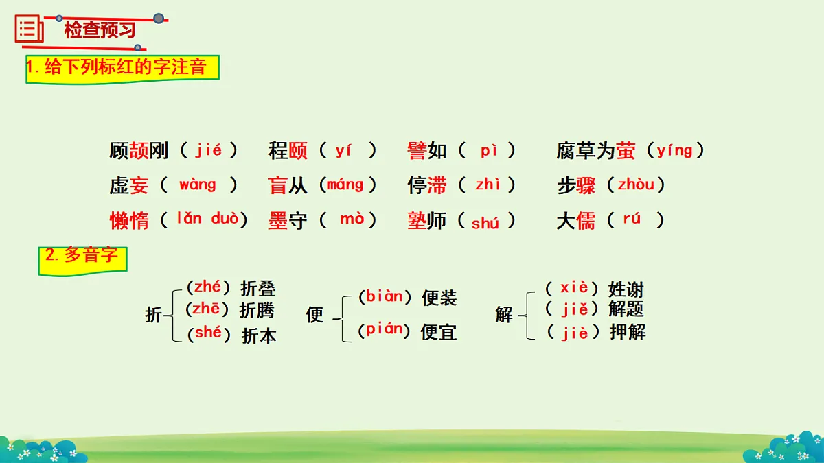17927882第7页
