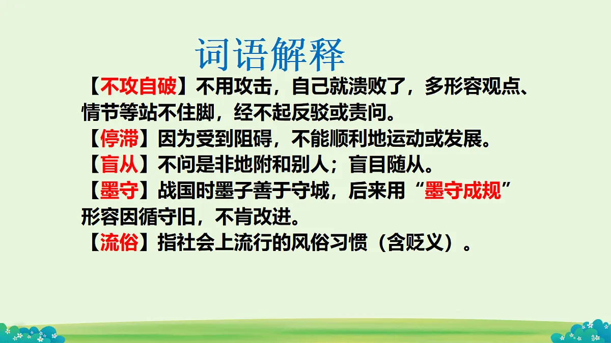 17927882第8页