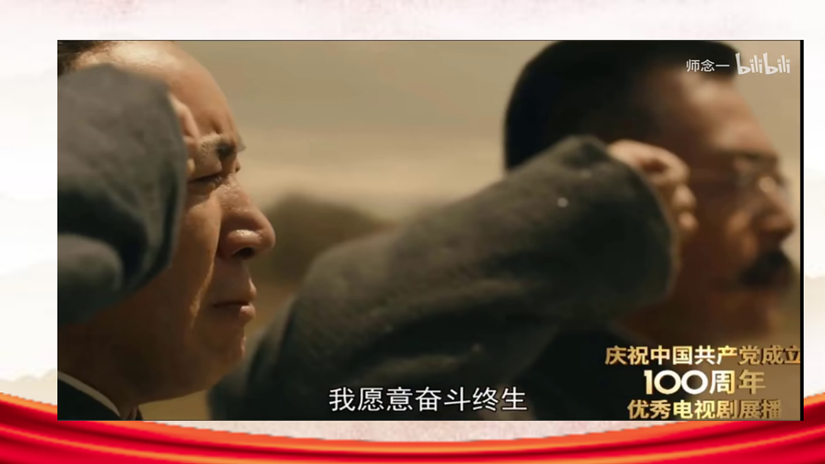 看图讲故事:英烈图谱第4页