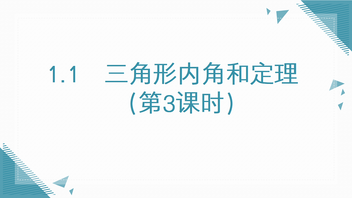 17928106第1页