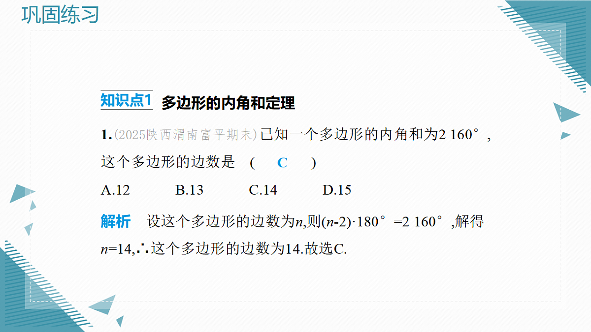 17928106第2页