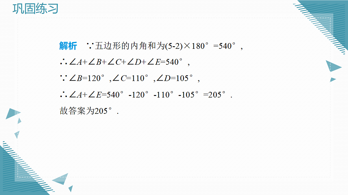 17928106第4页