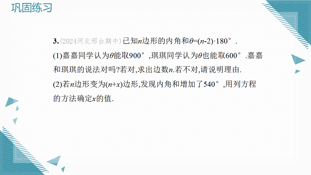 17928106第5页