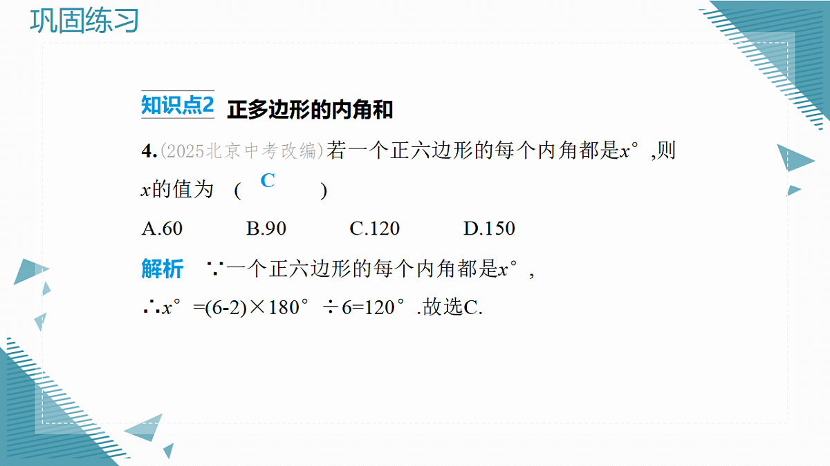17928106第7页