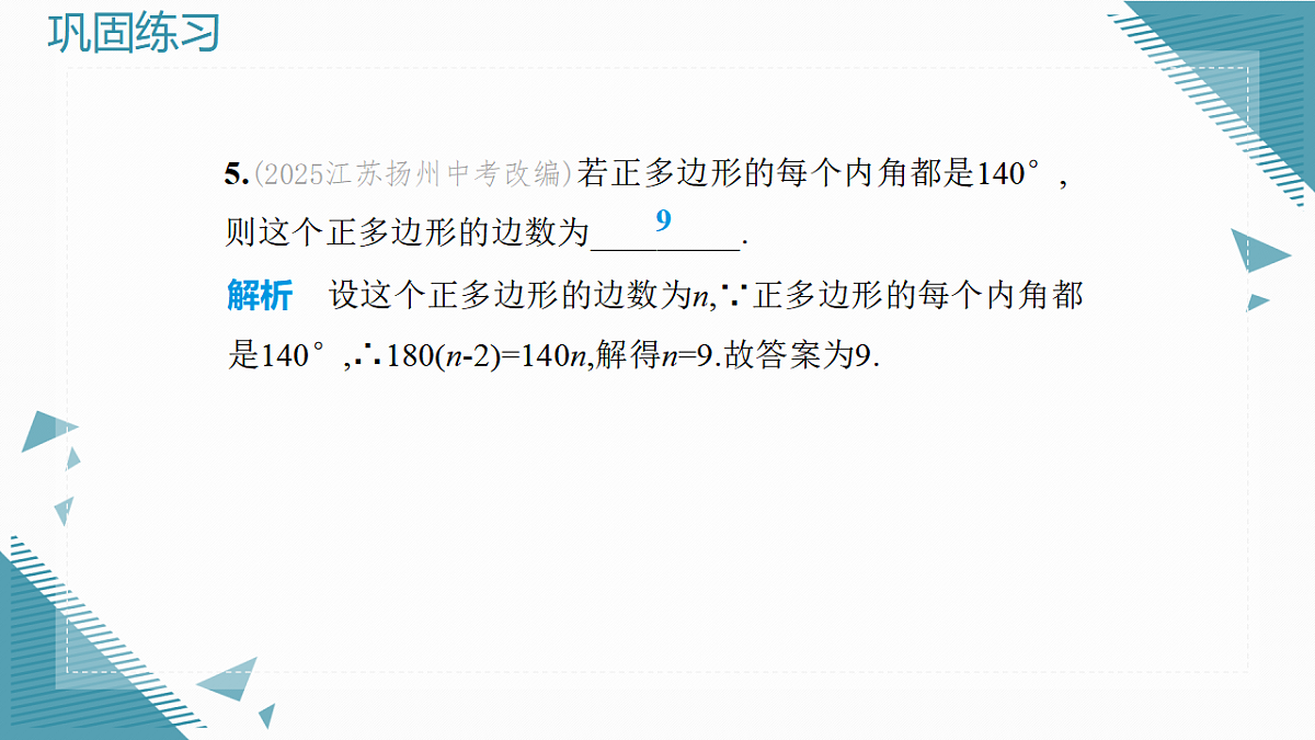 17928106第8页