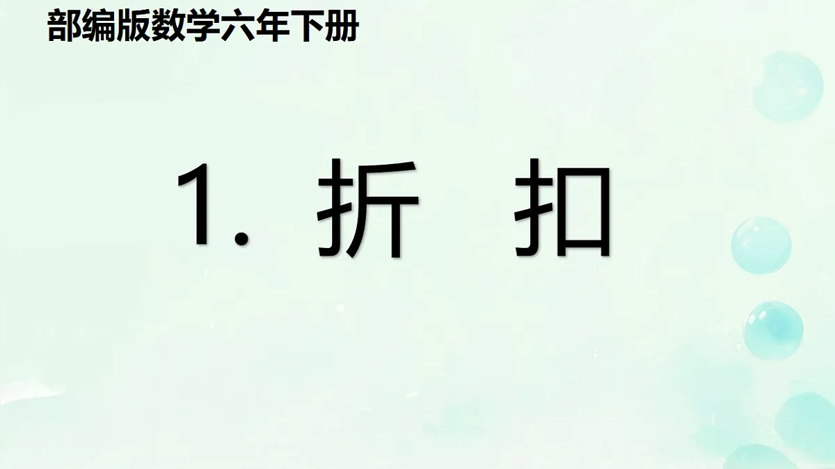 17928371第1页