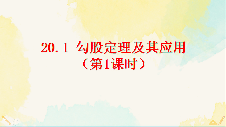 17928457第1页