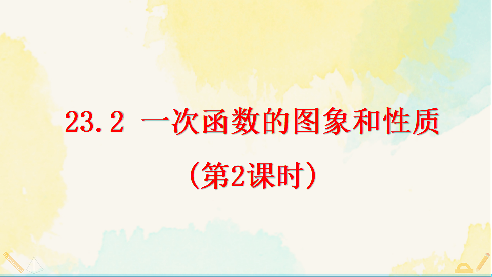 17928467第1页