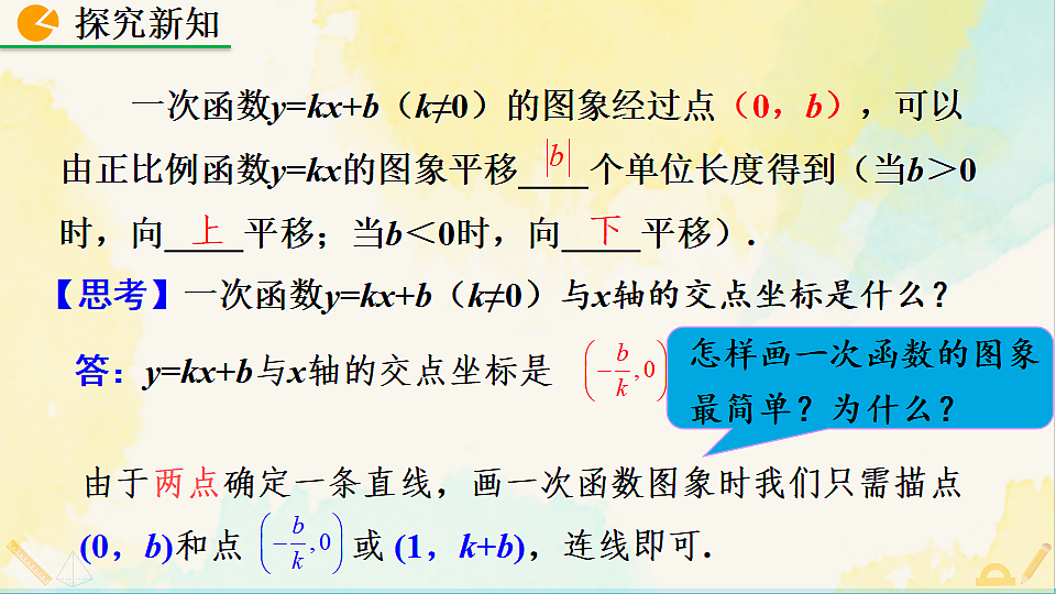 17928467第8页