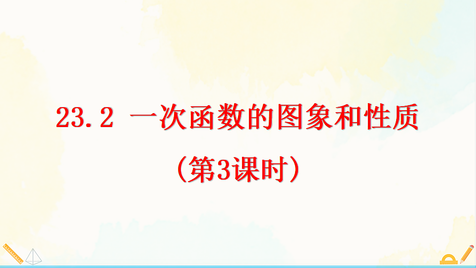 17928469第1页