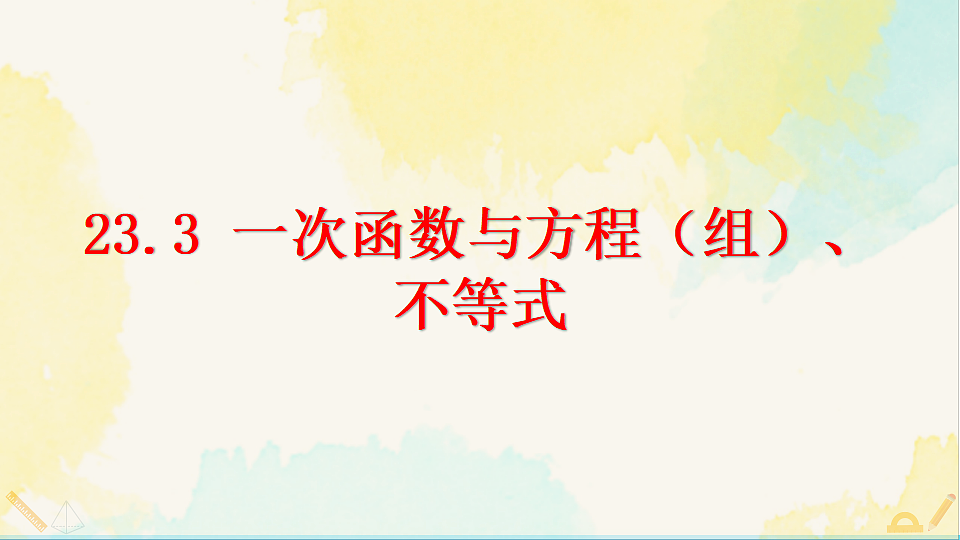 17928565第1页