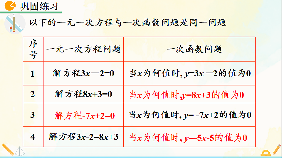 17928565第8页