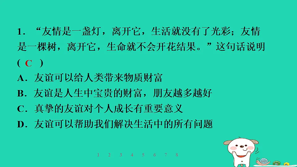 17928792第5页