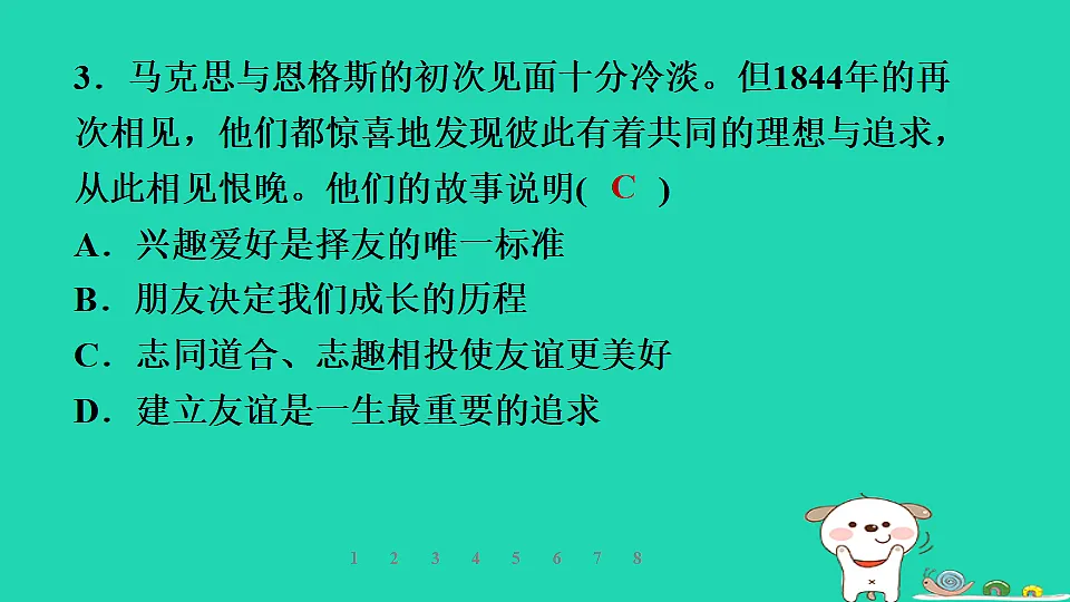 17928792第7页
