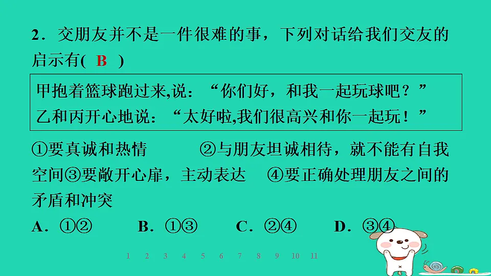 17928793第6页