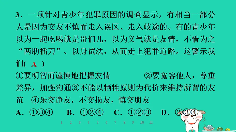 17928793第7页