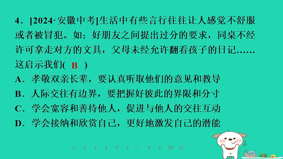 17928793第8页